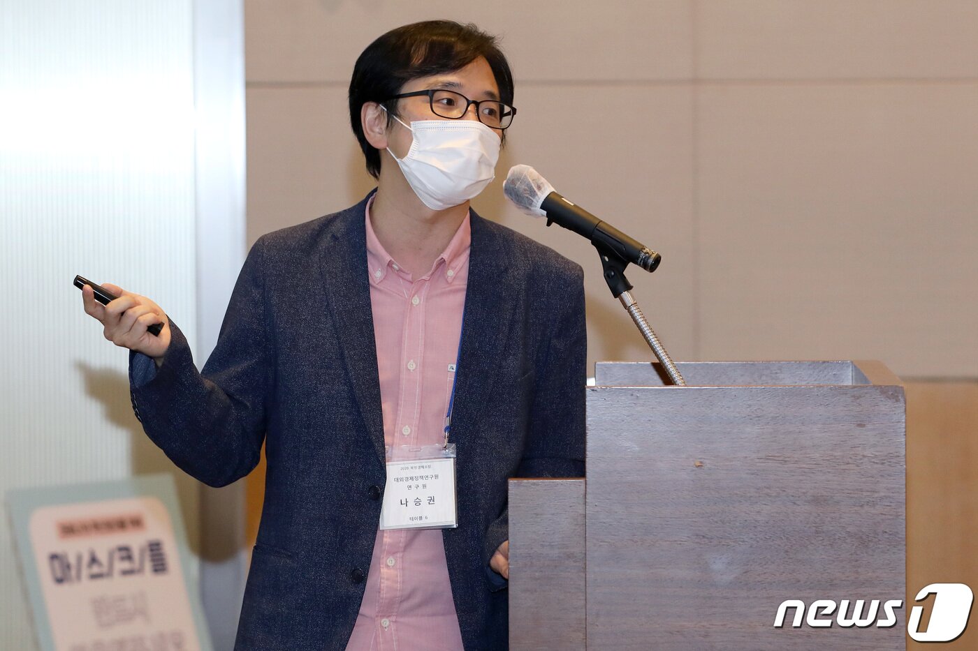 본문 이미지 - 한·중·일·러 전자상거래 협력방안을 주제로 발표하고 있는 나승권 대외경제정책연구원 전문연구원 