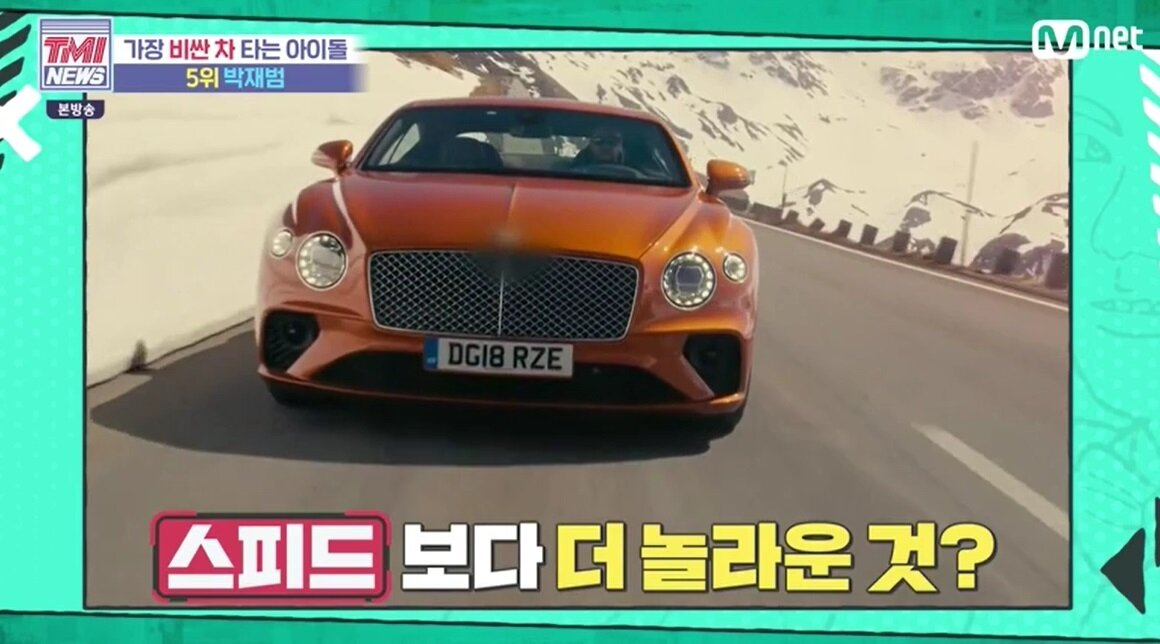 본문 이미지 - Mnet 'TMI NEWS'에서는 '가장 비싼 차 타는 아이돌 BEST 10' 방송화면 갈무리 ⓒ 뉴스1