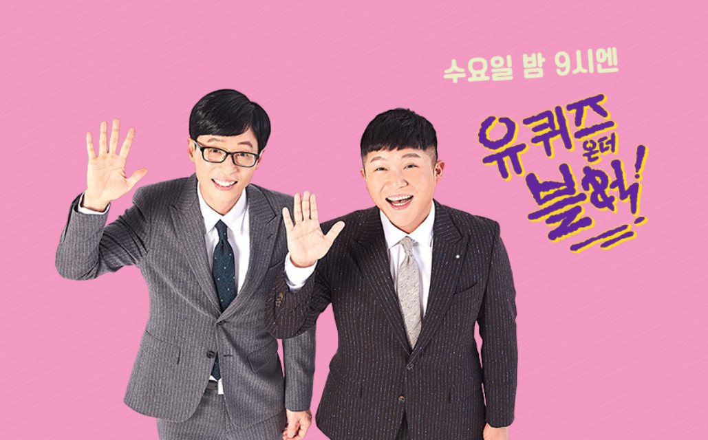 tvN &#39;유퀴즈온더블럭&#39; 홈페이지 캡처 ⓒ 뉴스1