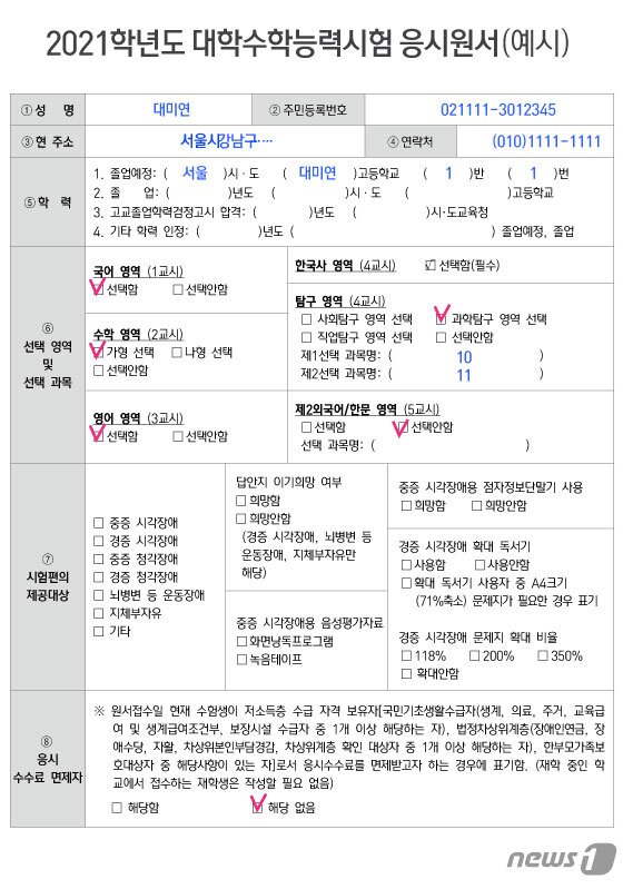 본문 이미지 - ⓒ News1 김일환 디자이너