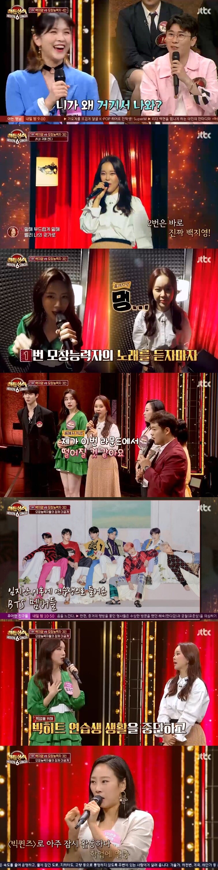 본문 이미지 - JTBC '히든싱어6' 캡처 ⓒ 뉴스1