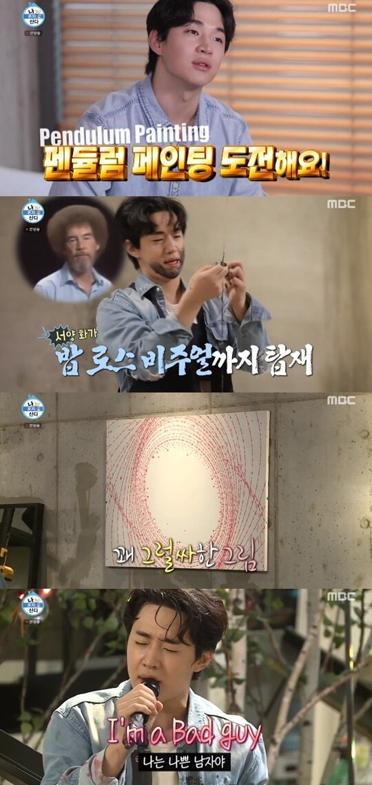 본문 이미지 - MBC '나 혼자 산다' ⓒ 뉴스1