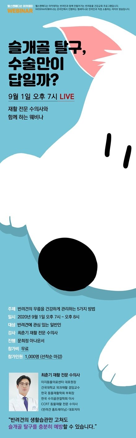 본문 이미지 - 헬스앤메디슨 아카데미 포스터 ⓒ 뉴스1