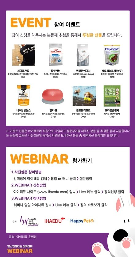 본문 이미지 - 헬스앤메디슨 아카데미 포스터 ⓒ 뉴스1