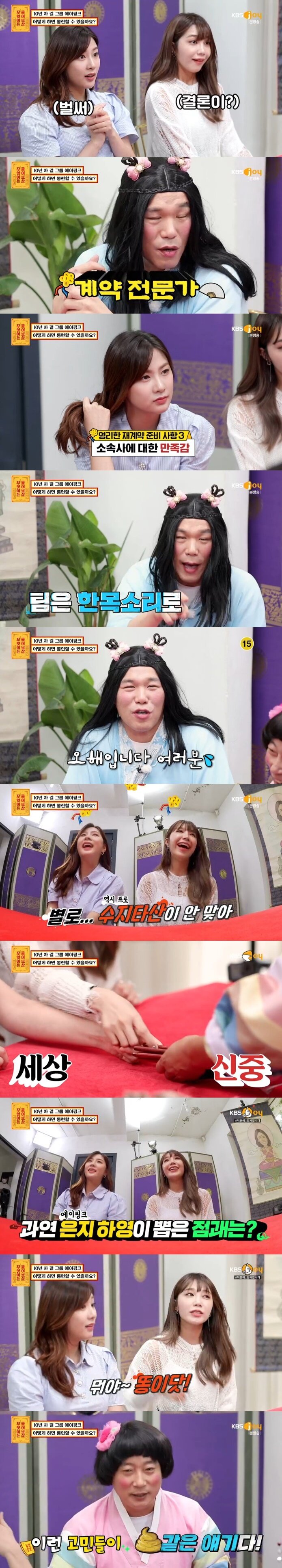 본문 이미지 - KBS Joy &#39;무엇이든 물어보살&#39; 캡처 ⓒ 뉴스1