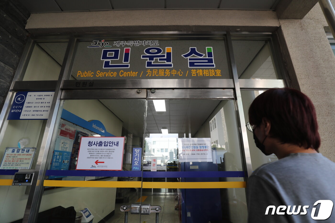 본문 이미지 - 제주도 보건당국은 40번 확진자가 지난 24일 제주도청, 25일과 27일은 제주시청을 찾아 일부 부서를 방문했다고 30일 밝혔다. 확진자가 다녀간 도청 별관은 31일 낮까지 폐쇄된다.2020.8.30/뉴스1 ⓒ News1 고동명 기자