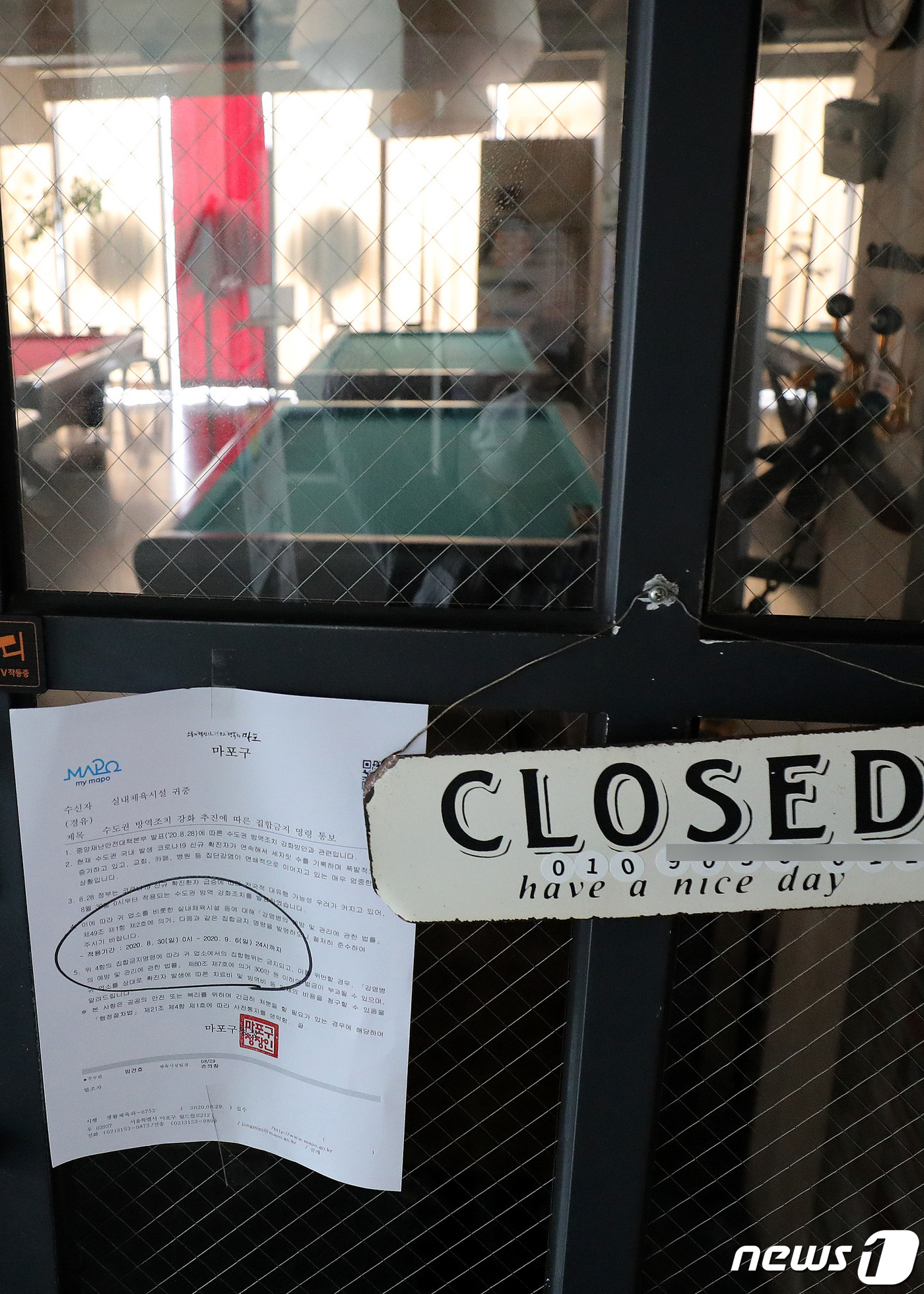 (서울=뉴스1) 박지혜 기자 = 신종 코로나 바이러스 감염증(코로나19) 확산을 막기 위해 수도권 사회적 거리두기 2.5단계 조치가 시행된 30일 서울시내의 영업이 중단된 당구장에 …