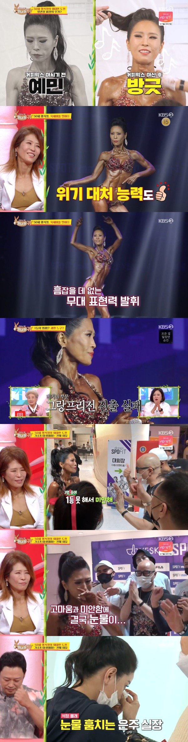 KBS 2TV &#39;사장님 귀는 당나귀 귀&#39;ⓒ 뉴스1