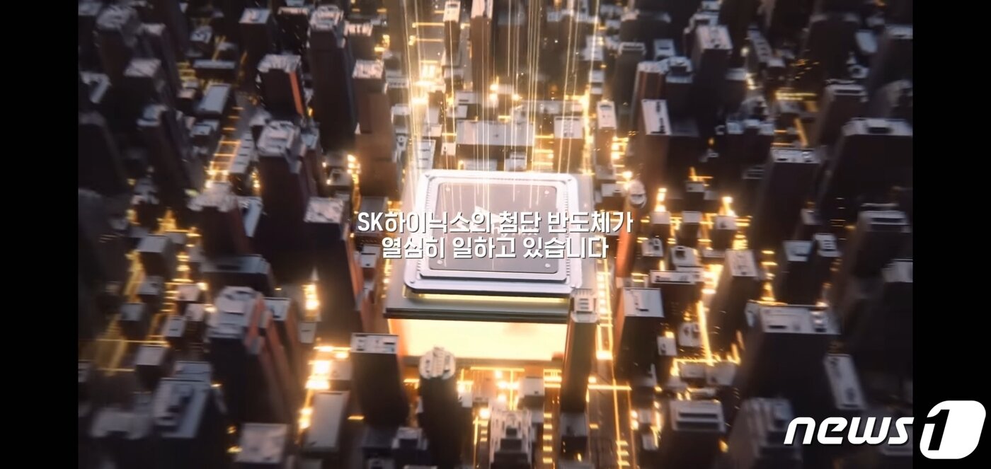 본문 이미지 - SK하이닉스 언택트 광고.(유튜브 갈무리)ⓒ 뉴스1