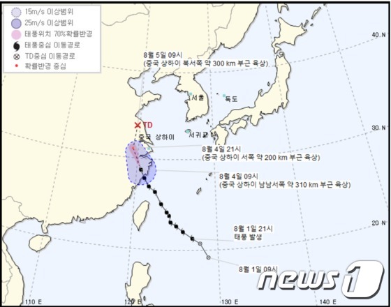 4일 오전 9시 기준 태풍 '하구핏' 이동 경로(기상청 제공)© 뉴스1