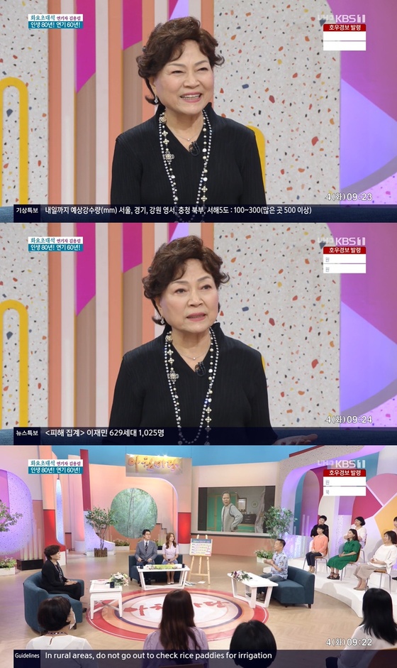 KBS 1TV '아침마당' © 뉴스1