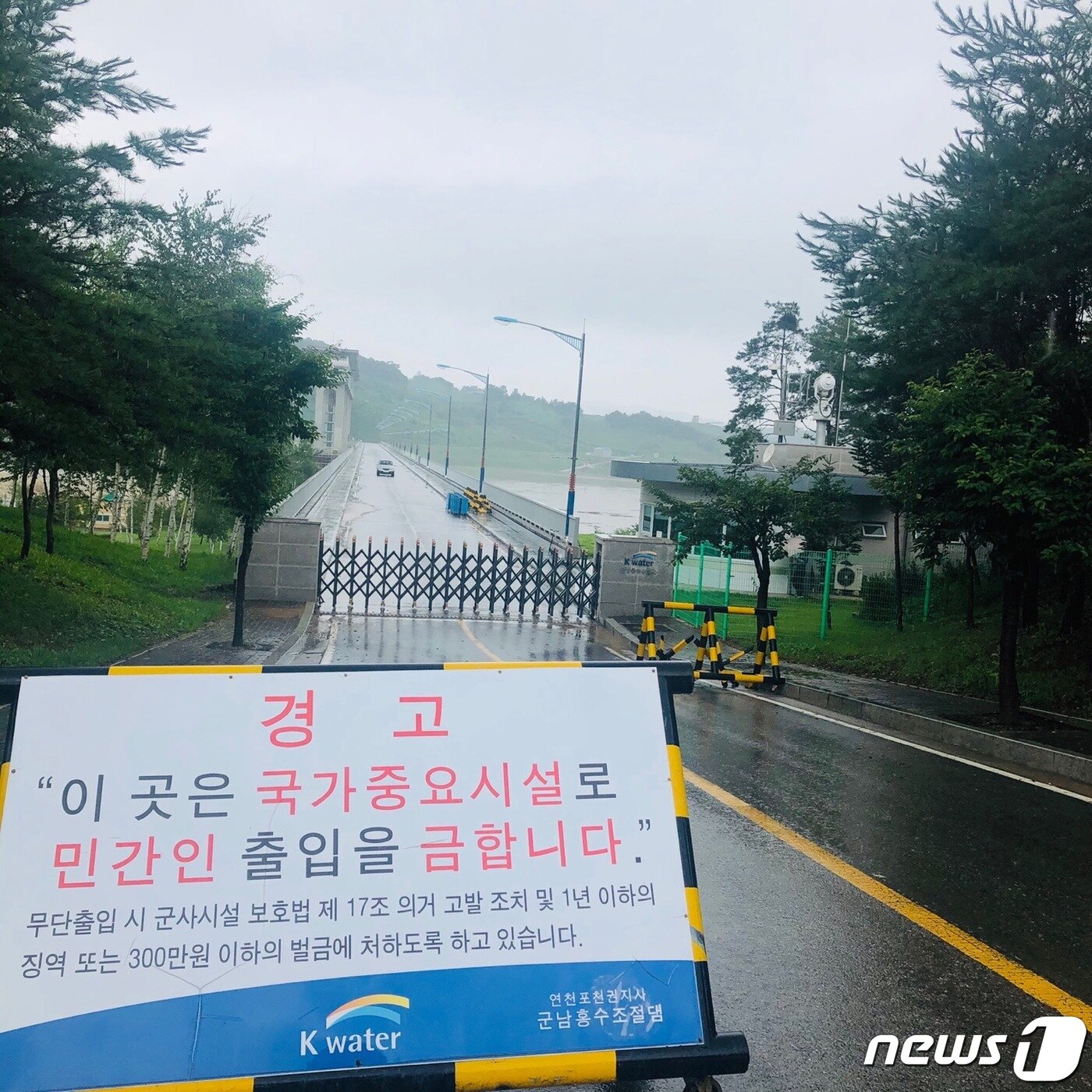 본문 이미지 - 군남댐 진입로 /ⓒ 뉴스1