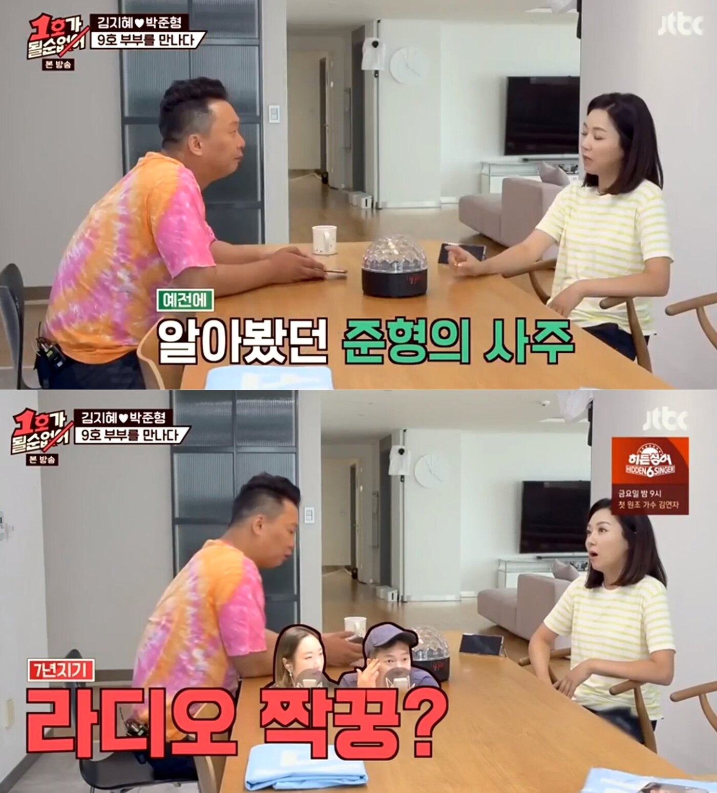 본문 이미지 - JTBC &#39;1호가 될 순 없어&#39; 방송 화면 갈무리 ⓒ 뉴스1