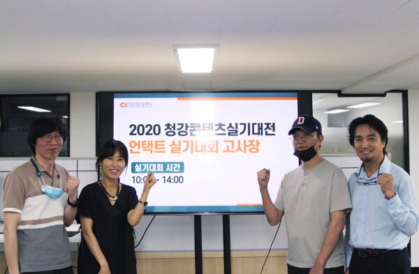 본문 이미지 - 최초로 온라인 언택트 방식의 실기대전 모델을 제시한 청강문화산업대학교 ⓒ 뉴스1