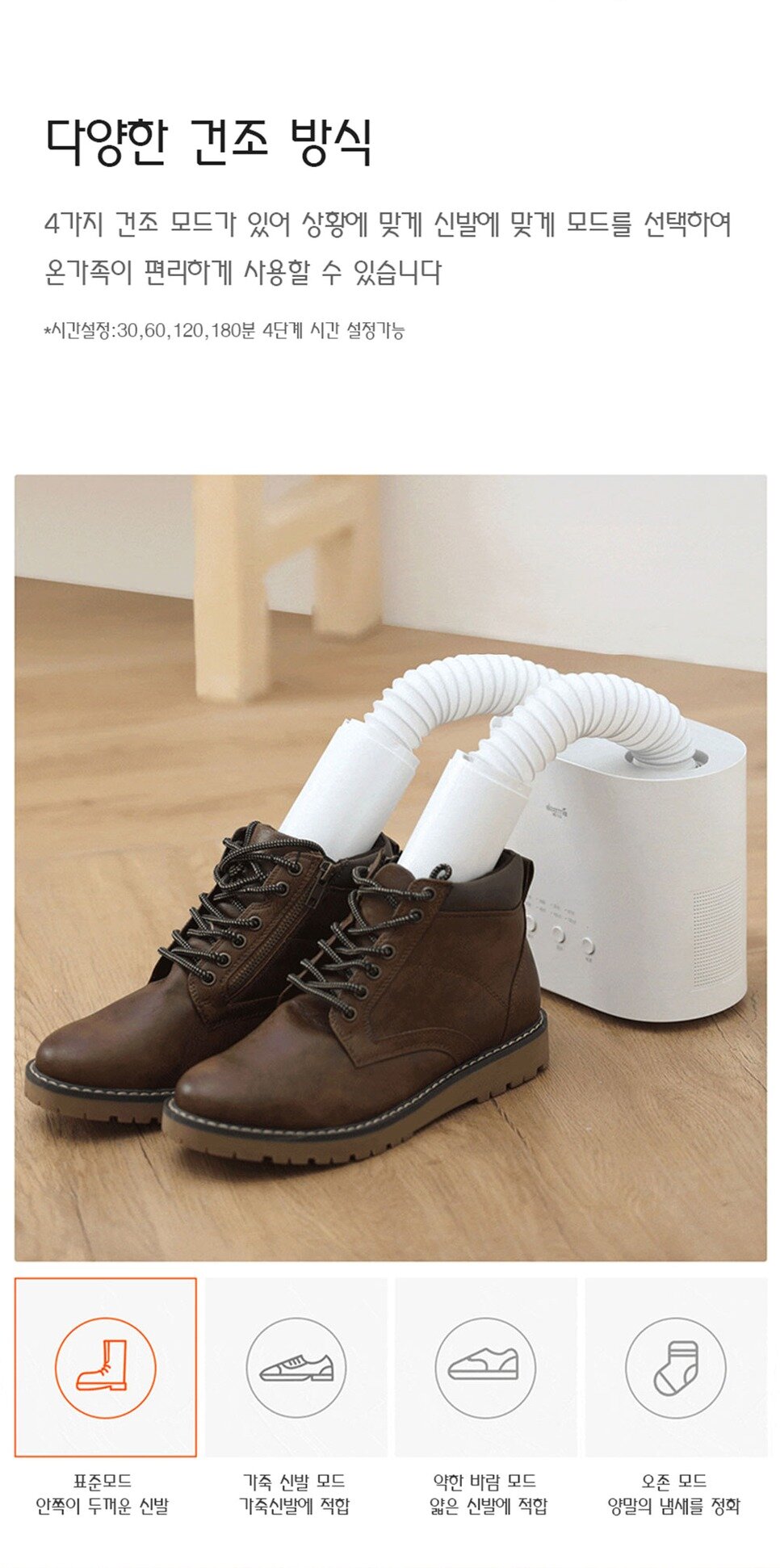 본문 이미지 - 샤오미 디어마의 신발건조기 'DEX-HX20' 제품 설명