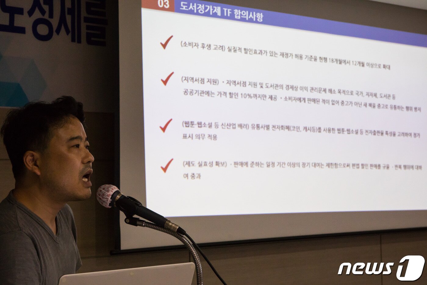 본문 이미지 - 박성경 출판인회의 유통정책위원장ⓒ 뉴스1