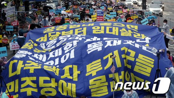 대형 현수막 펼쳐보이는 부동산 반대 집회 참석자들