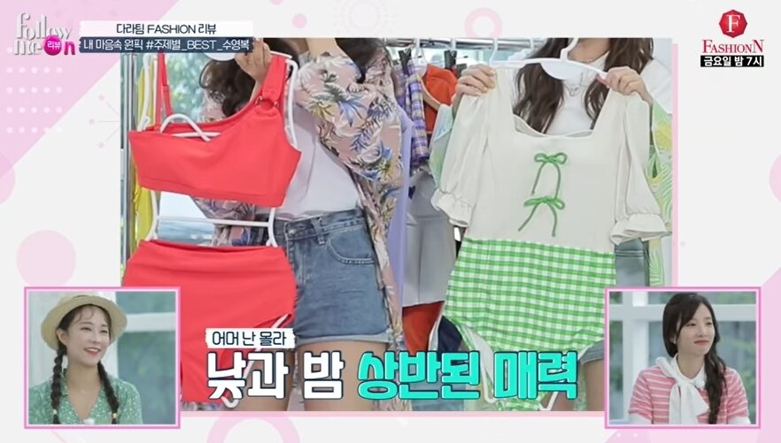 본문 이미지 - 패션엔 예능 '팔로우미 리뷰온' 방송화면 갈무리 ⓒ 뉴스1