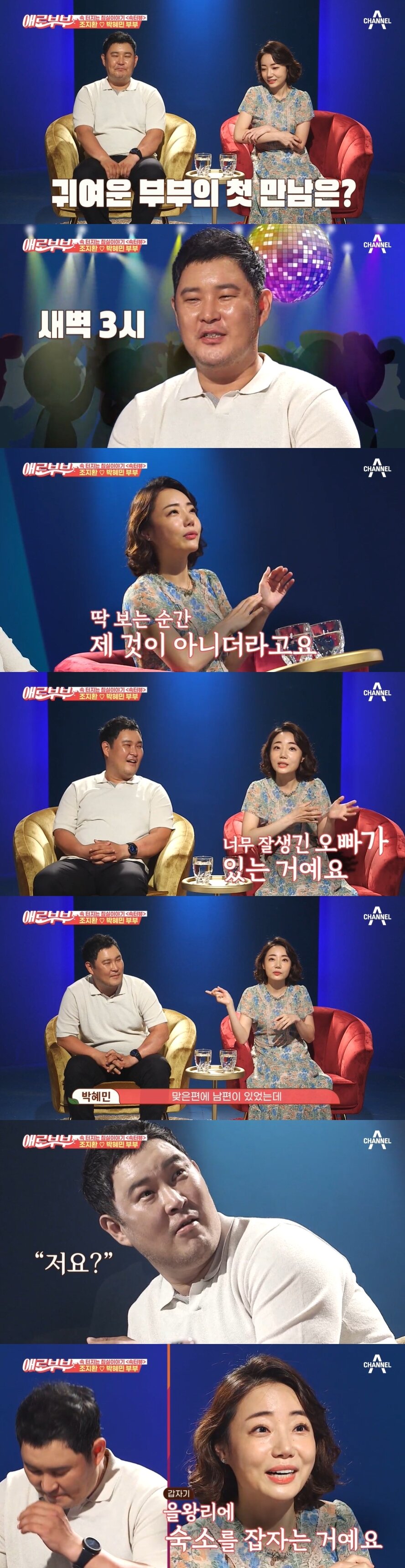 본문 이미지 - 채널A ⓒ 뉴스1