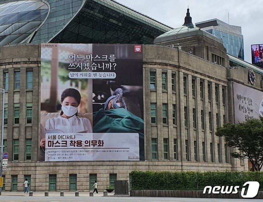본문 이미지 - 서울도서관 벽면에 붙은 마스크 착용 의무화 안내 포스터.(서울시 제공)/뉴스1ⓒ News1