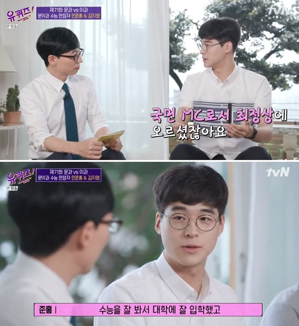 본문 이미지 - tvN '유 퀴즈 온더 블럭' 방송화면 갈무리 ⓒ 뉴스1