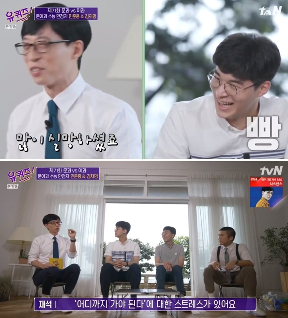 본문 이미지 - tvN '유 퀴즈 온더 블럭' 방송화면 갈무리 ⓒ 뉴스1