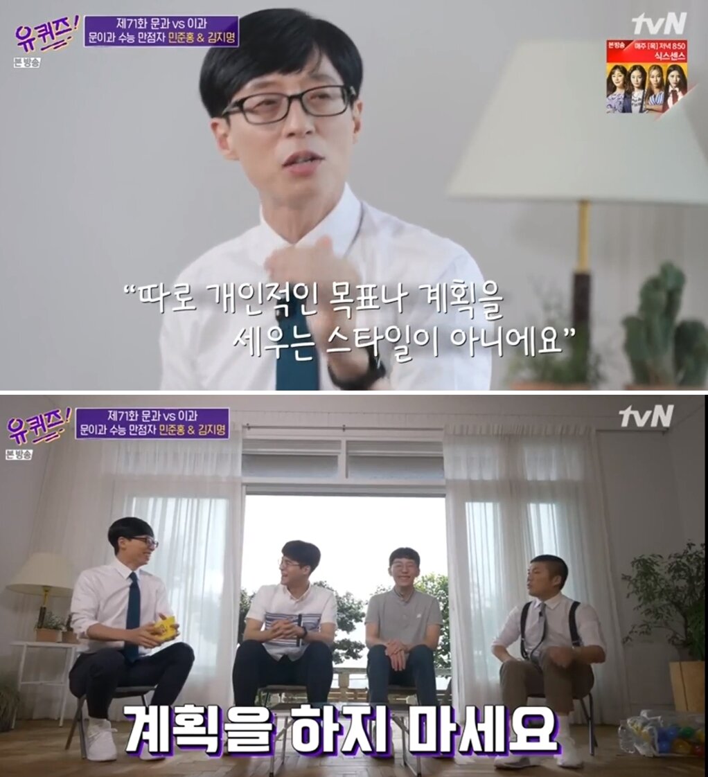 본문 이미지 - tvN '유 퀴즈 온더 블럭' 방송화면 갈무리 ⓒ 뉴스1