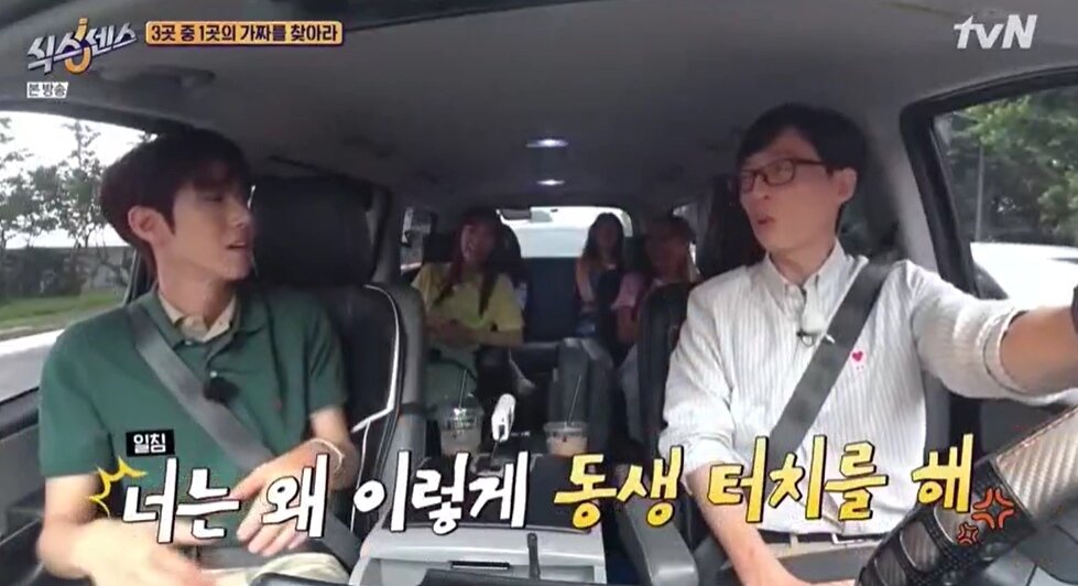 본문 이미지 - tvN 예능 프로그램 '식스센스' 방송화면 갈무리 ⓒ 뉴스1