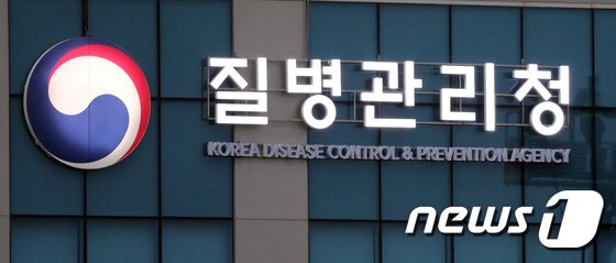 í•œêµ­íŒ Cdc ì§ˆë³'ê´€ë¦¬ì²­ ì˜¤ëŠ˜ ì¶œë²