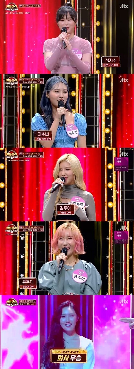 본문 이미지 - JTBC '히든싱어 6' ⓒ 뉴스1