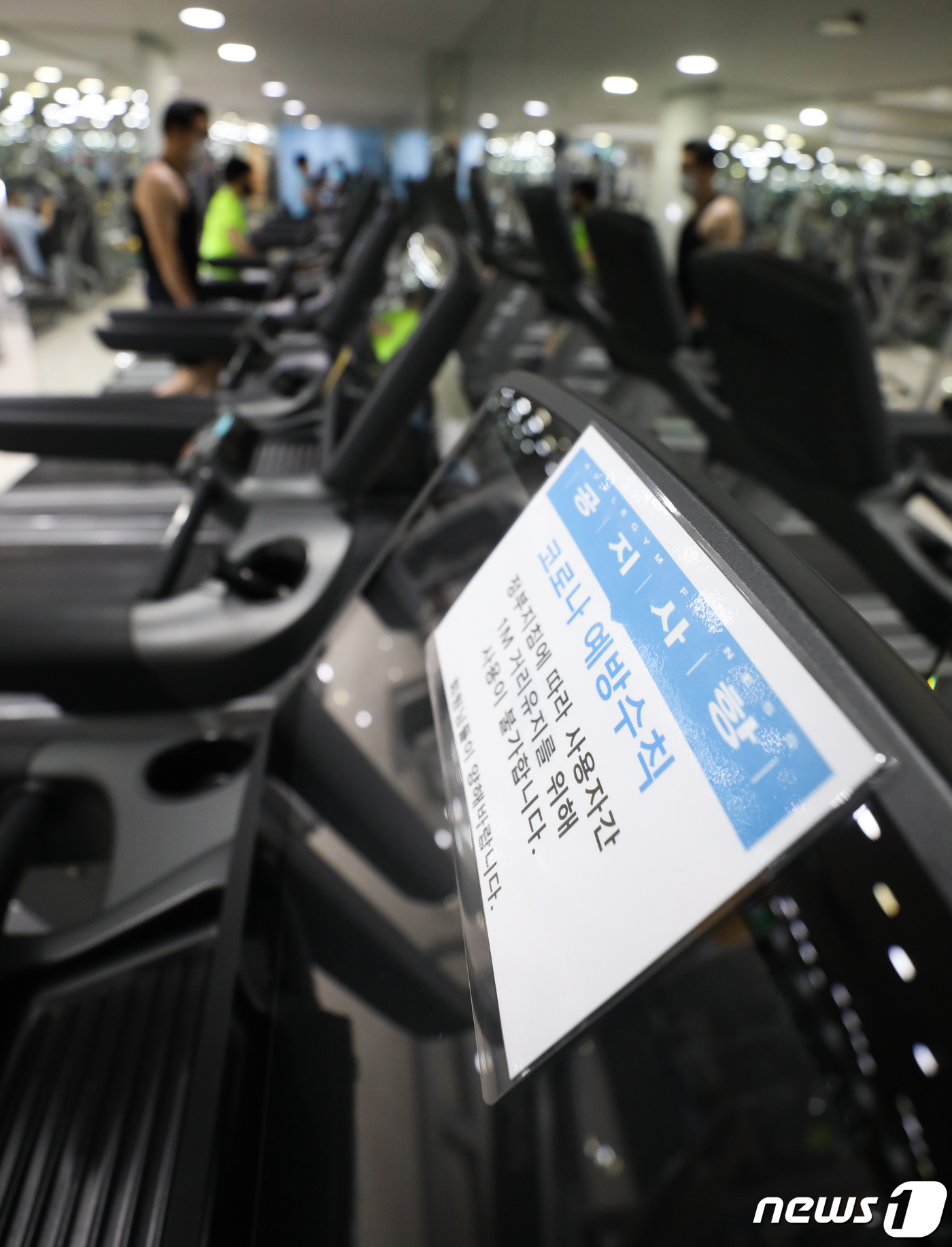 (서울=뉴스1) 허경 기자 = 수도권 사회적 거리두기가 2단계로 완화된 14일 다시 문 연 서울 양천구의 한 헬스장에서 시민들이 거리를 두고 운동을 하고 있다.정부는 신종 코로나바 …