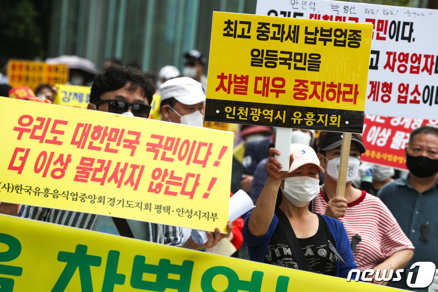 본문 이미지 - 한국유흥음식중앙회 회원과 유흥주점 관계자 등 참석자들이 14일 오전 서울 여의도 국회 앞에서 '유흥주점 2차 재난지원금 제외 규탄 기자회견'을 하고 있다. 2020.9.14/뉴스1 ⓒ News1 성동훈 기자