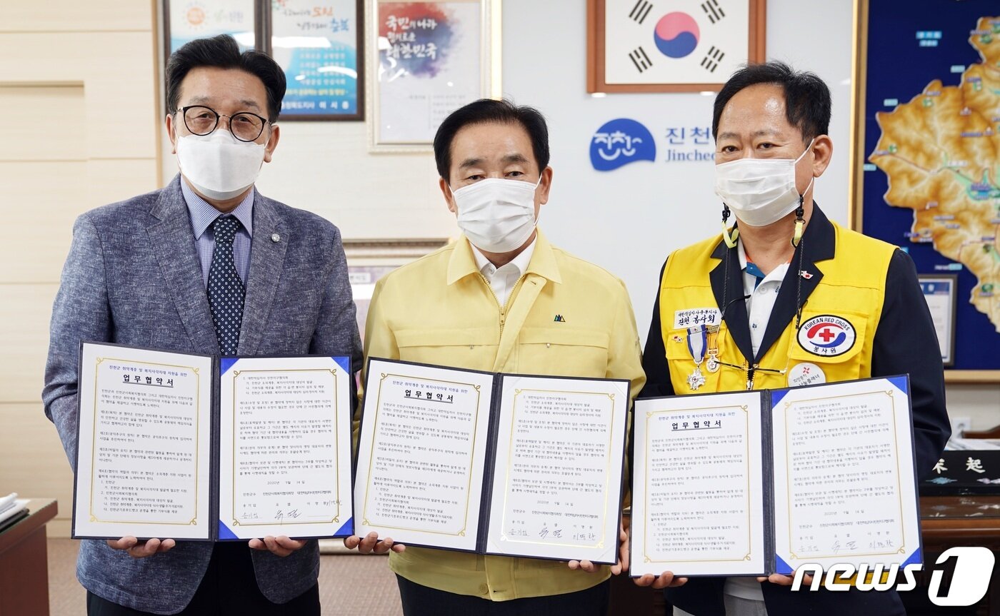 본문 이미지 - 진천군이 사회복지협의회, 적십자협의회와 취약계층·복지사각지대 지원 업무협약을 맺었다.(진천군 제공)ⓒ 뉴스1