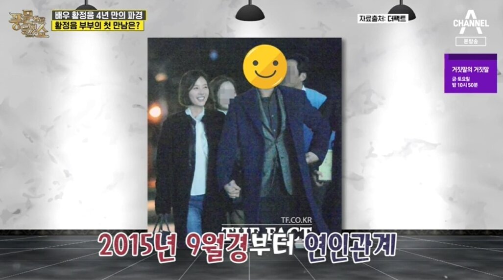 본문 이미지 - 채널A '풍문으로 들었쇼' 방송화면 갈무리 ⓒ 뉴스1