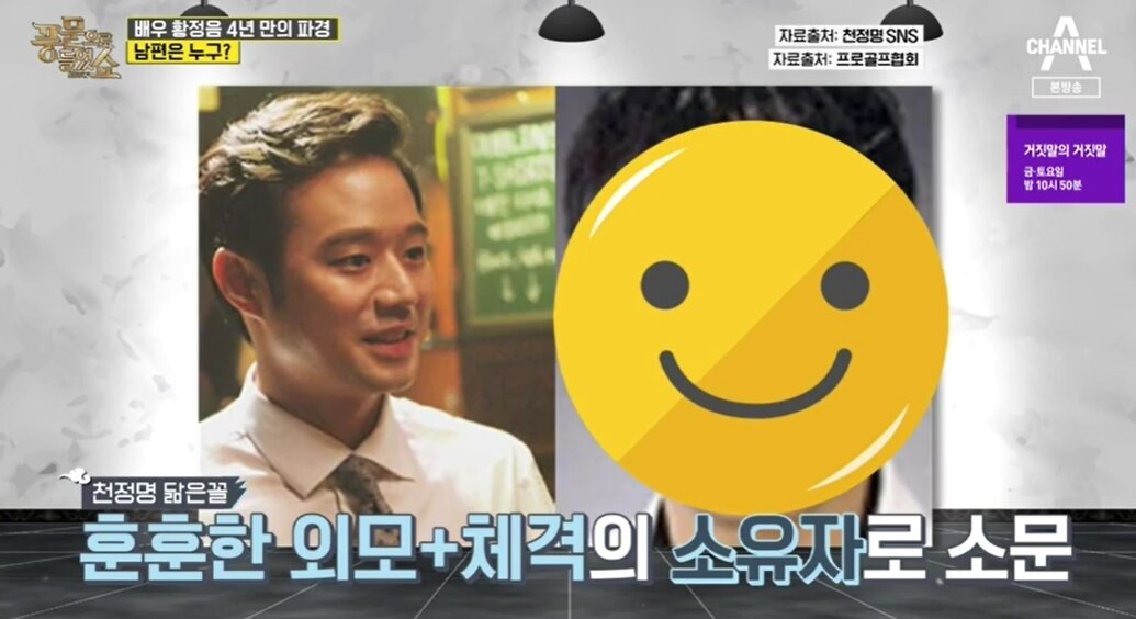 본문 이미지 - 채널A '풍문으로 들었쇼' 방송화면 갈무리 ⓒ 뉴스1