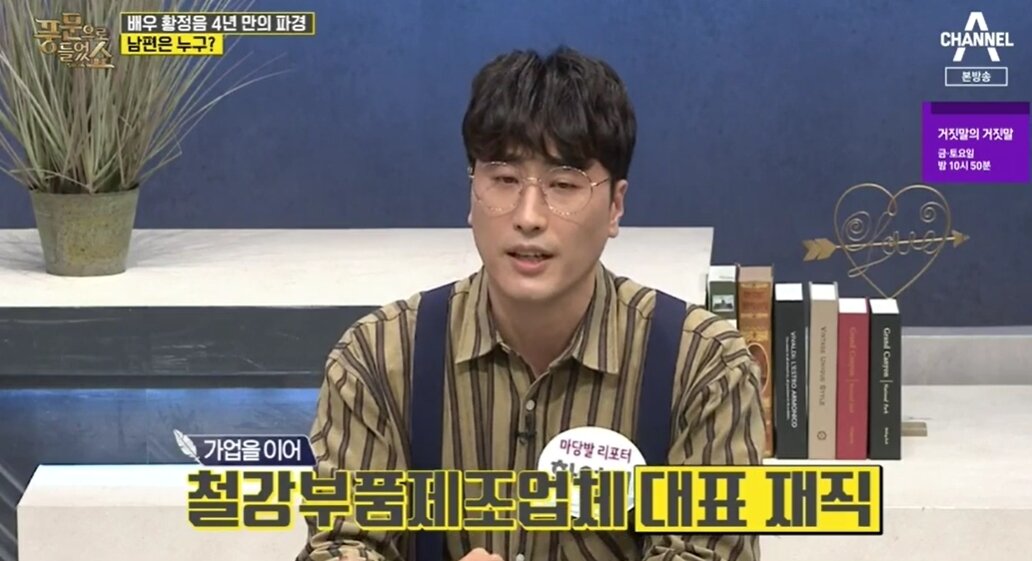 본문 이미지 - 채널A '풍문으로 들었쇼' 방송화면 갈무리 ⓒ 뉴스1