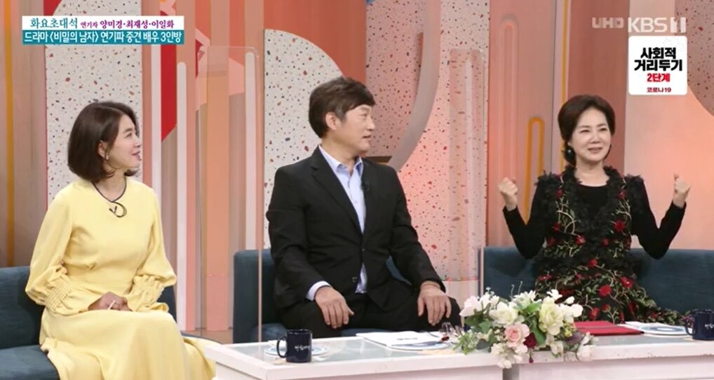 본문 이미지 - KBS 1TV '아침마당' 방송화면 갈무리 ⓒ 뉴스1