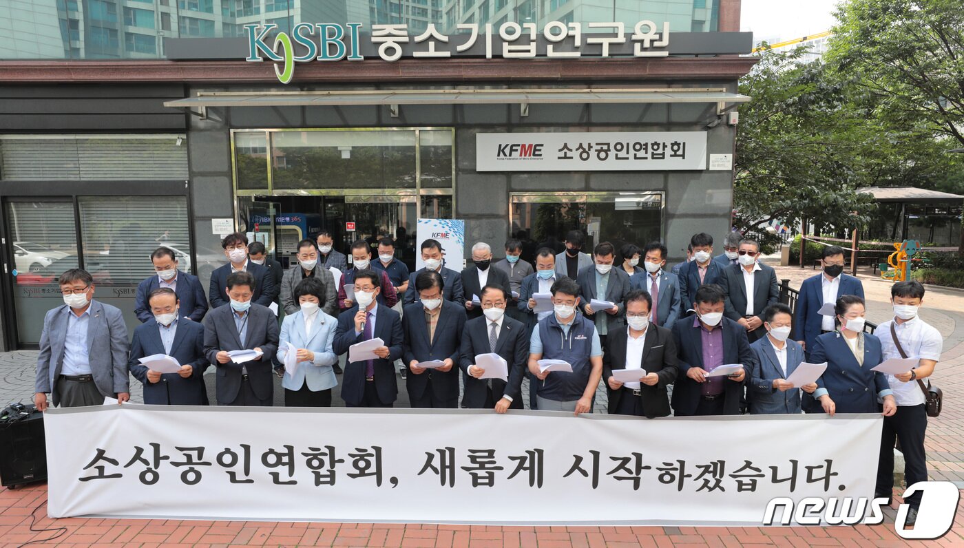 본문 이미지 - 15일 서울 동작구 소상공인연합회 앞에서 소상공인연합회 김임용 수석 부회장을 비롯한 회원들이 배동욱 소상공인연합회 회장 탄핵 관련 입장발표를 하고 있다. 2020.9.15/뉴스1 ⓒ News1 이성철 기자