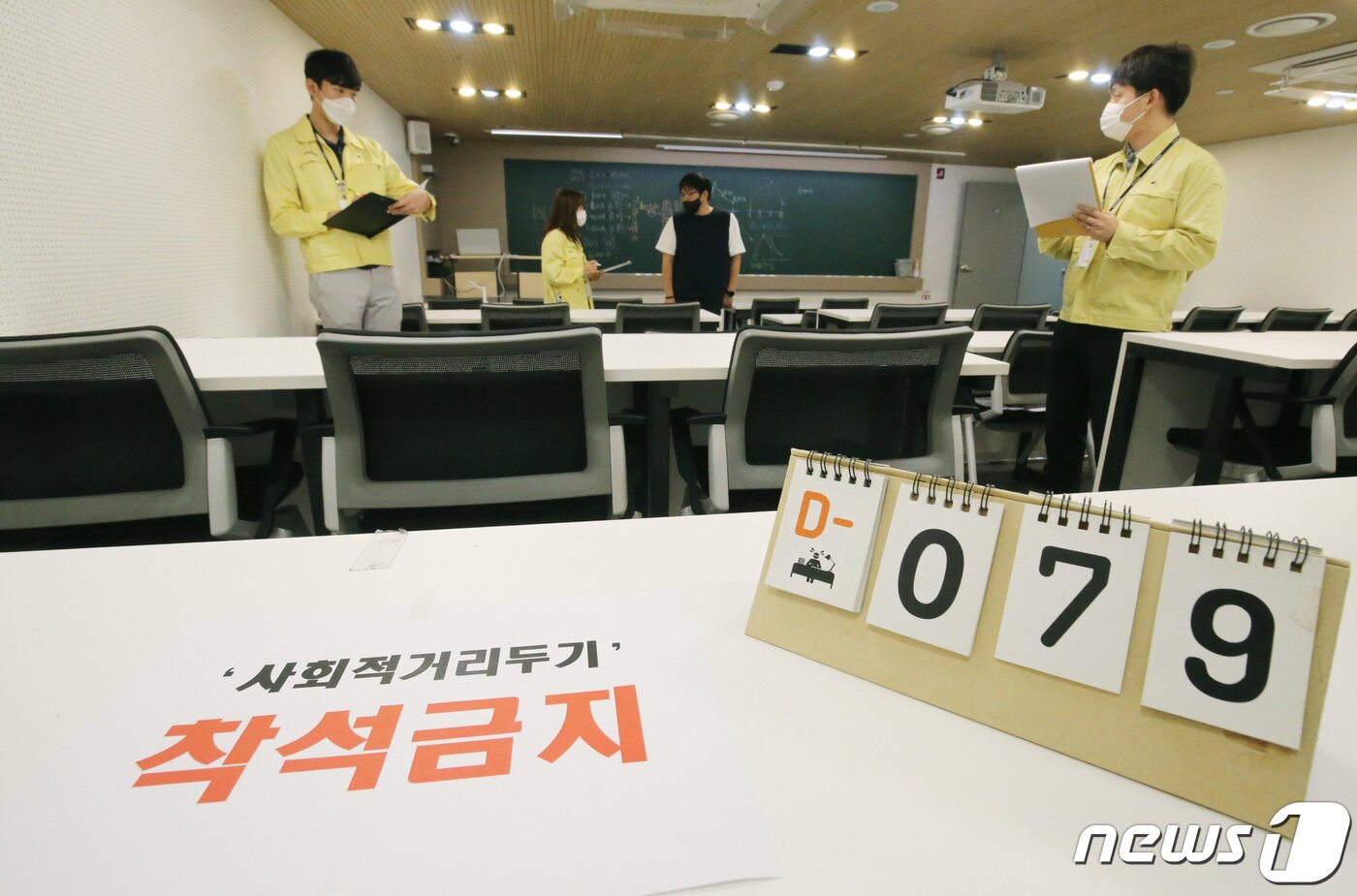 본문 이미지 - 대전서부교육지원청 관계자들이 지난 15일 오후 대전 서구에 위치한 입시학원에서 전국연합학력평가(마지막 수능 모의평가)를 앞두고 방역수칙 준수 여부를 점검하고 있다. 2020.9.15/뉴스1 ⓒ News1 김기태 기자