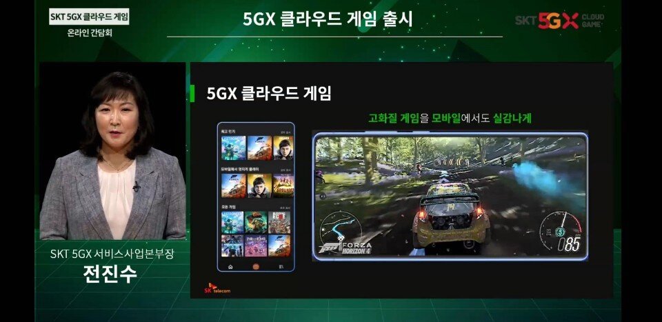 본문 이미지 - 전진수 SK텔레콤 5GX 서비스사업본부장이 16일 '5GX 클라우드 게임' 정식 출시 관련 온라인 간담회에서 서비스 설명을 하고 있다. (간담회 영상 갈무리) 2020.9.16/뉴스1