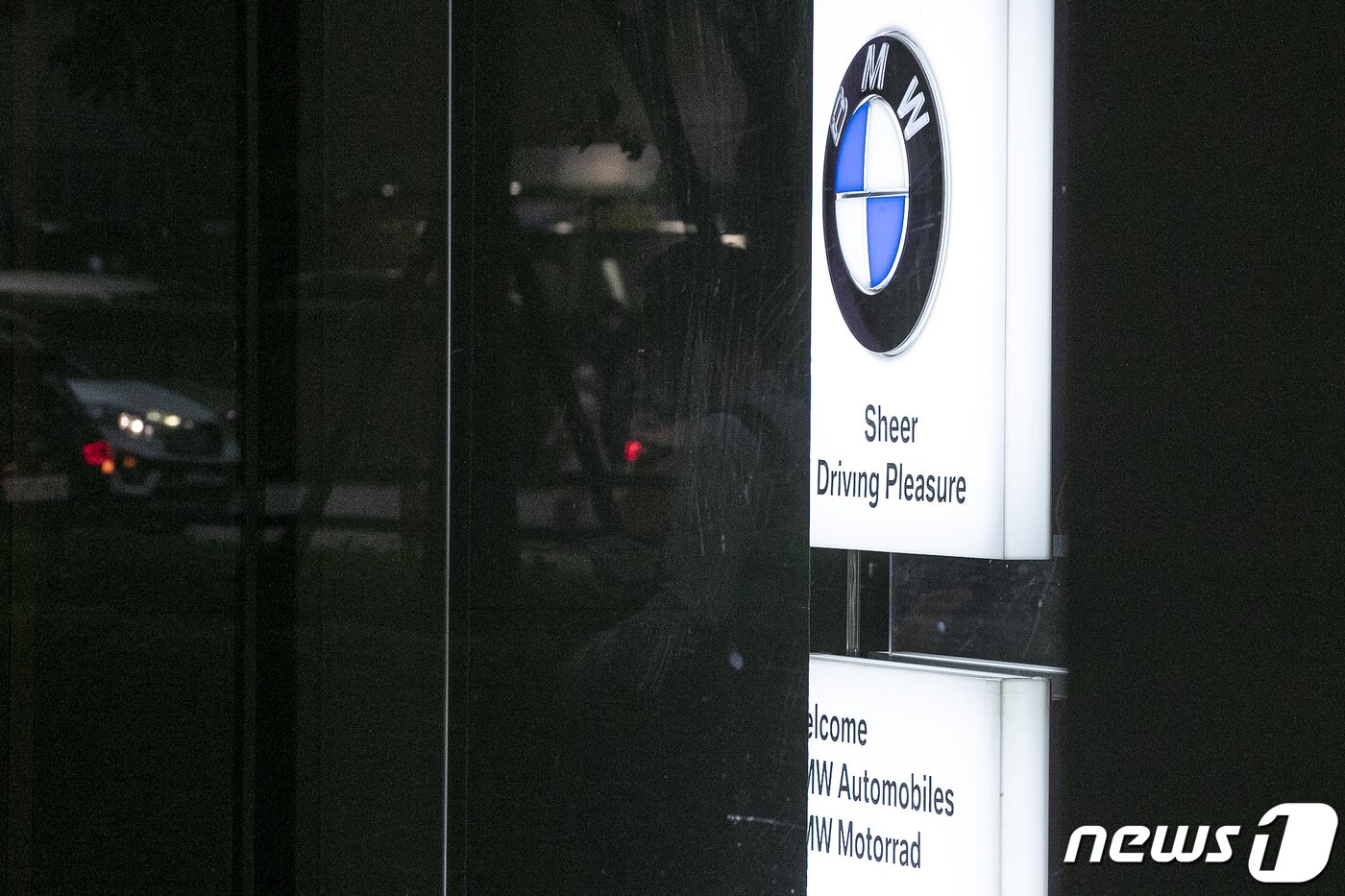 본문 이미지 - 서울 중구 BMW코리아 사무실 입주 건물 /뉴스1 ⓒ News1 이승배 기자