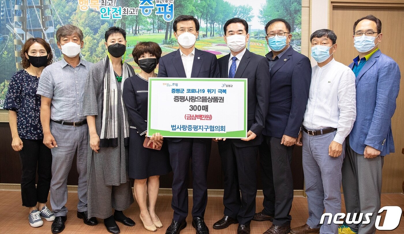 본문 이미지 - 법사랑 증평지구협의회가 17일 어려운 가정환경 청소년에게 증평사랑으뜸상품권을 기탁했다.(증평군 제공)ⓒ 뉴스1