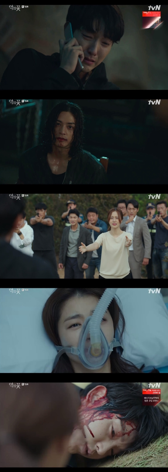 tvN '악의 꽃' 방송 화면 캡처 © 뉴스1