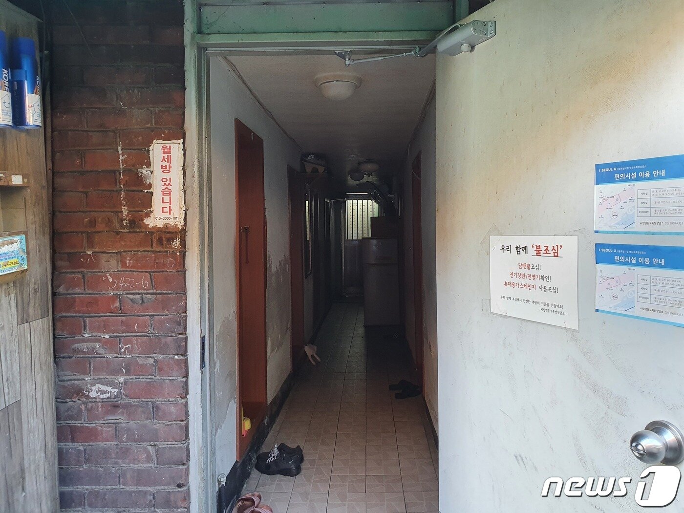 본문 이미지 - 서울 영등포구 쪽방촌 모습. ⓒ 뉴스1 김유승 기자