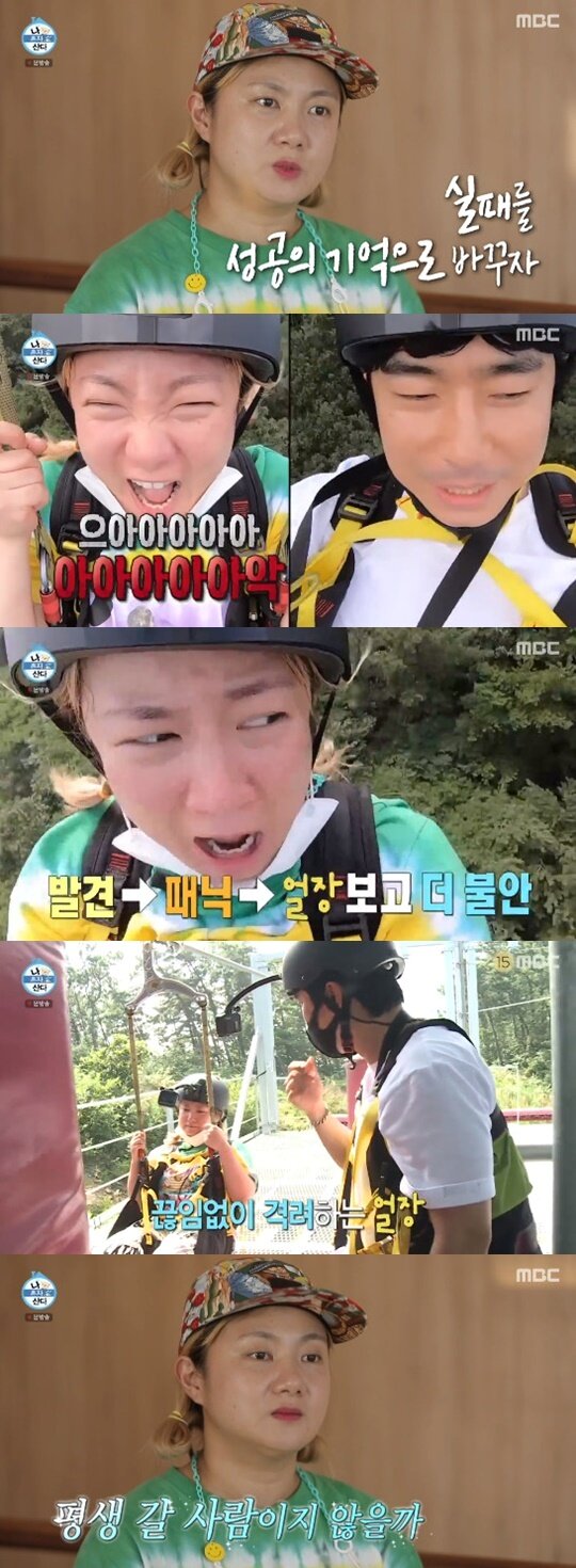 본문 이미지 - MBC '나 혼자 산다' ⓒ 뉴스1