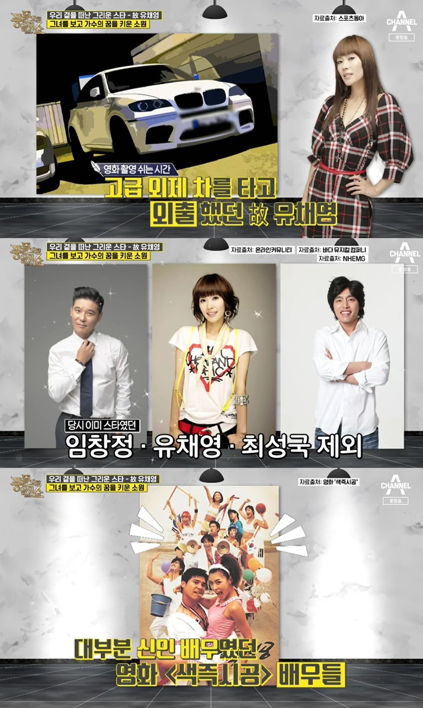 본문 이미지 - 채널A '풍문으로 들었쇼' 방송화면 갈무리 ⓒ 뉴스1