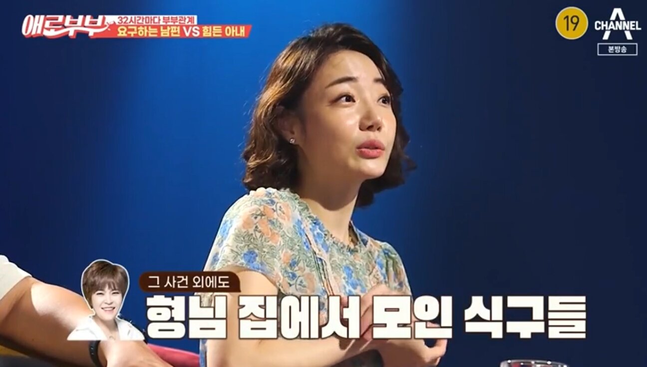 본문 이미지 - 채널A 예능프로그램'다시 뜨거워지고 싶은 애로부부' 방송화면 갈무리 ⓒ 뉴스1