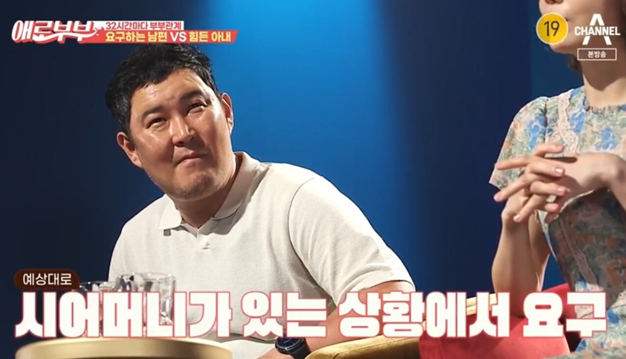 본문 이미지 - 채널A 예능프로그램'다시 뜨거워지고 싶은 애로부부' 방송화면 갈무리 ⓒ 뉴스1