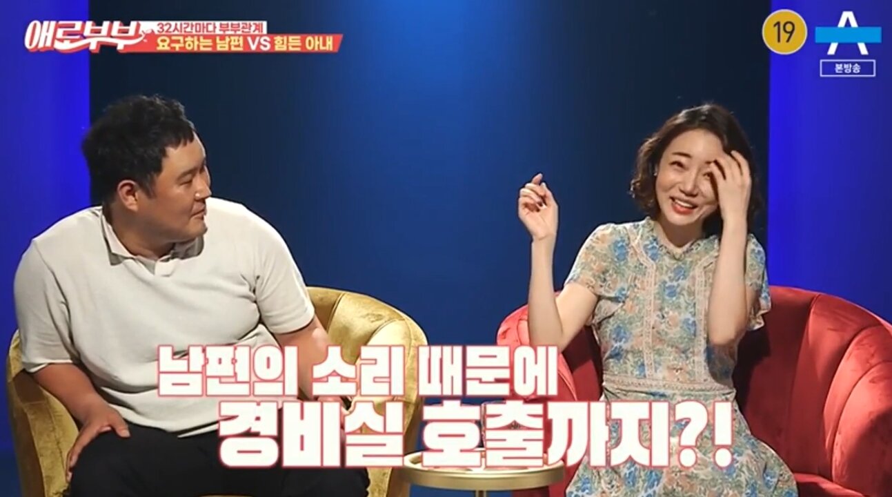 본문 이미지 - 채널A 예능프로그램'다시 뜨거워지고 싶은 애로부부' 방송화면 갈무리 ⓒ 뉴스1