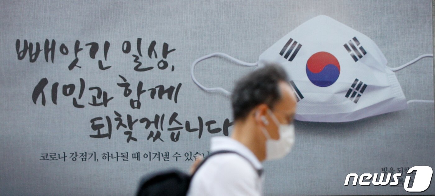 본문 이미지 - 2일 서울광장에서 시민들이 출근길을 서두르고 있다. 서울도서관 외벽에 '빼앗긴 일상, 시민과 함께 되찾겠습니다', '코로나 강점기, 하나될 때 이겨낼 수 있습니다'라는 문구와 태극기가 새겨진 마스크 그림의 꿈새김판이 눈에띈다. 2020.9.2/뉴스1 ⓒ News1 안은나 기자